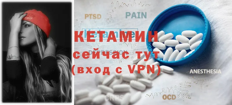 КЕТАМИН ketamine  Невельск 