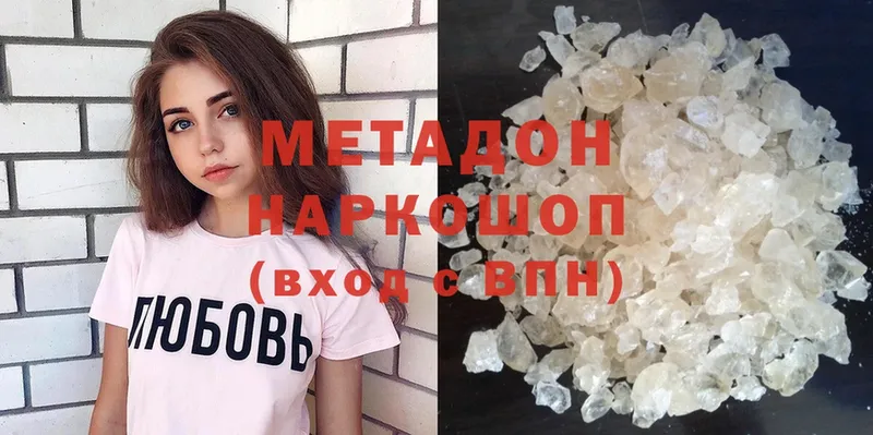 МЕТАДОН methadone  Невельск 